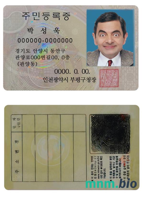 Szablon dowodu osobistego Korei w PSD, w pełni edytowalny